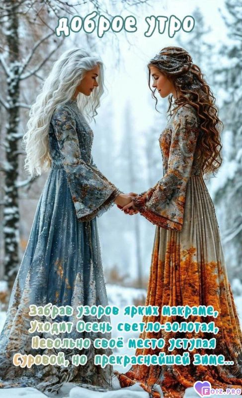 -Осень-Зима-2-