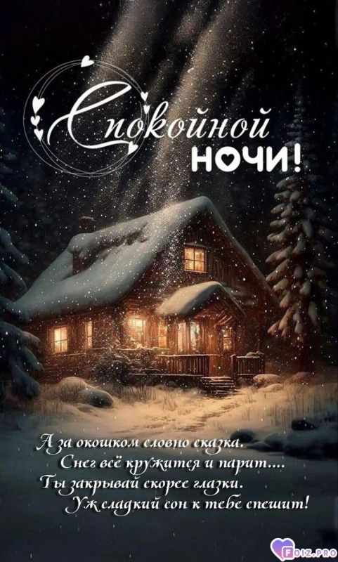 -Ночная-Сказка-