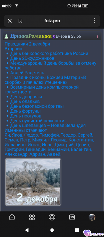 -Праздники-02-12-25-