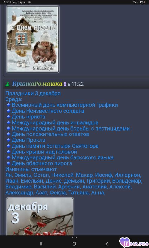 -Праздники-03-12-25-