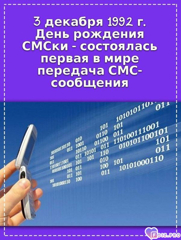 -Сообщение-