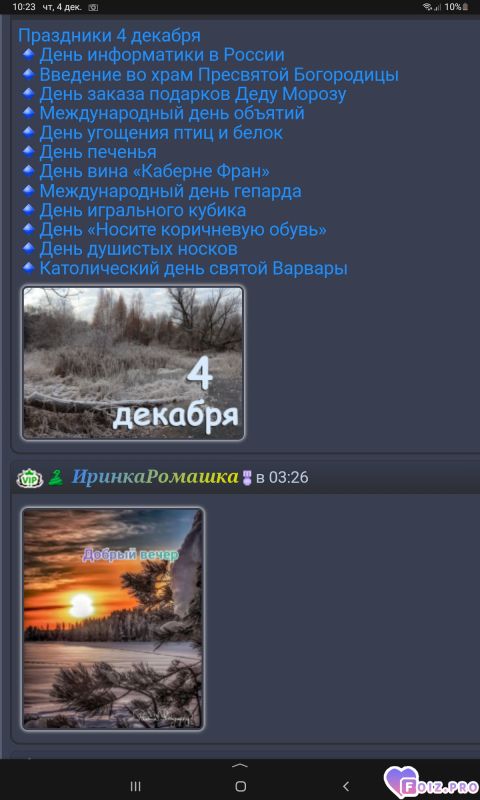 -Праздники-04-12-25-