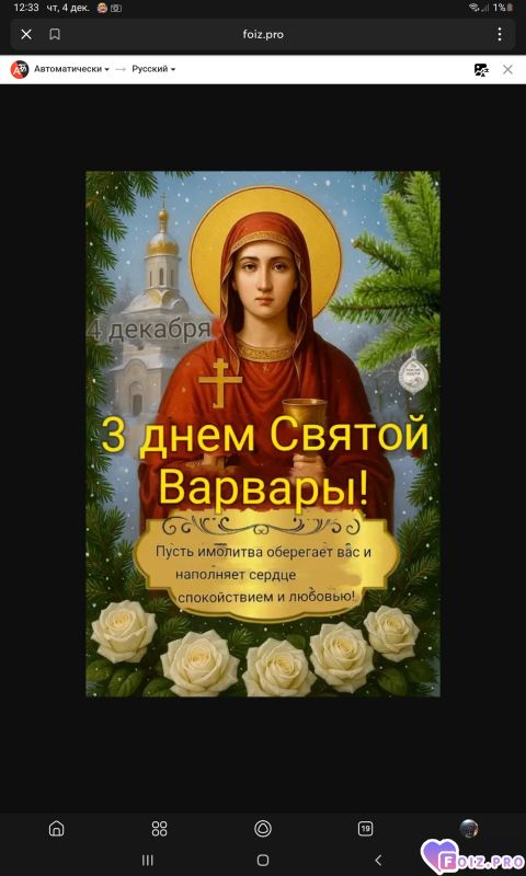 -Святая-Варвара-