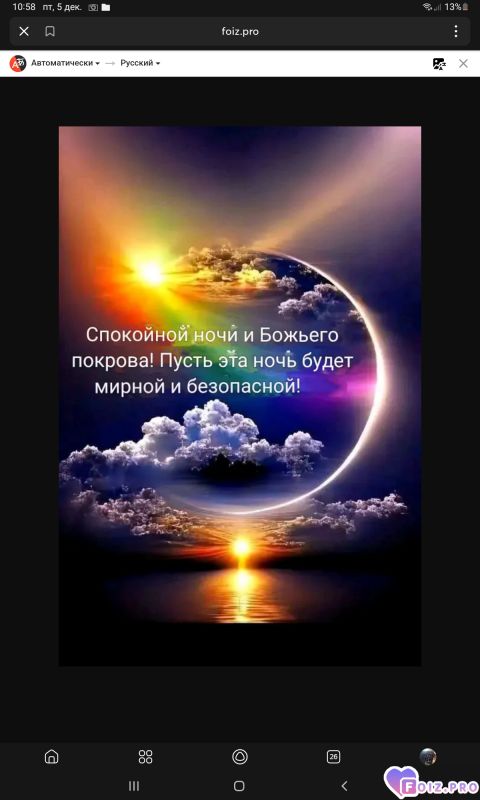 -Мирная-Ночь-