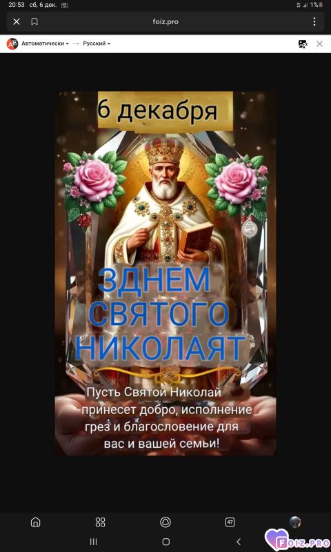 -Святой-Николай-