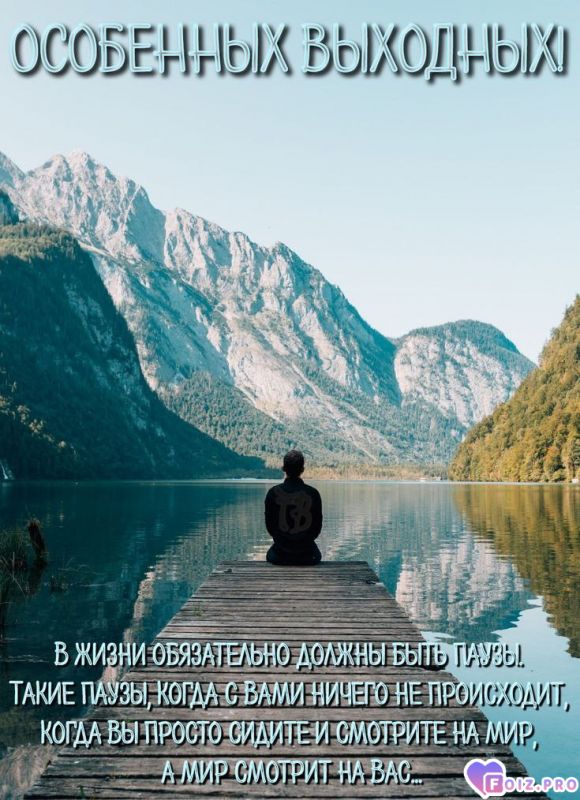 -Пауза-Жизни-