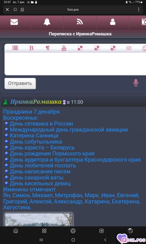 Праздники-07-12-25-