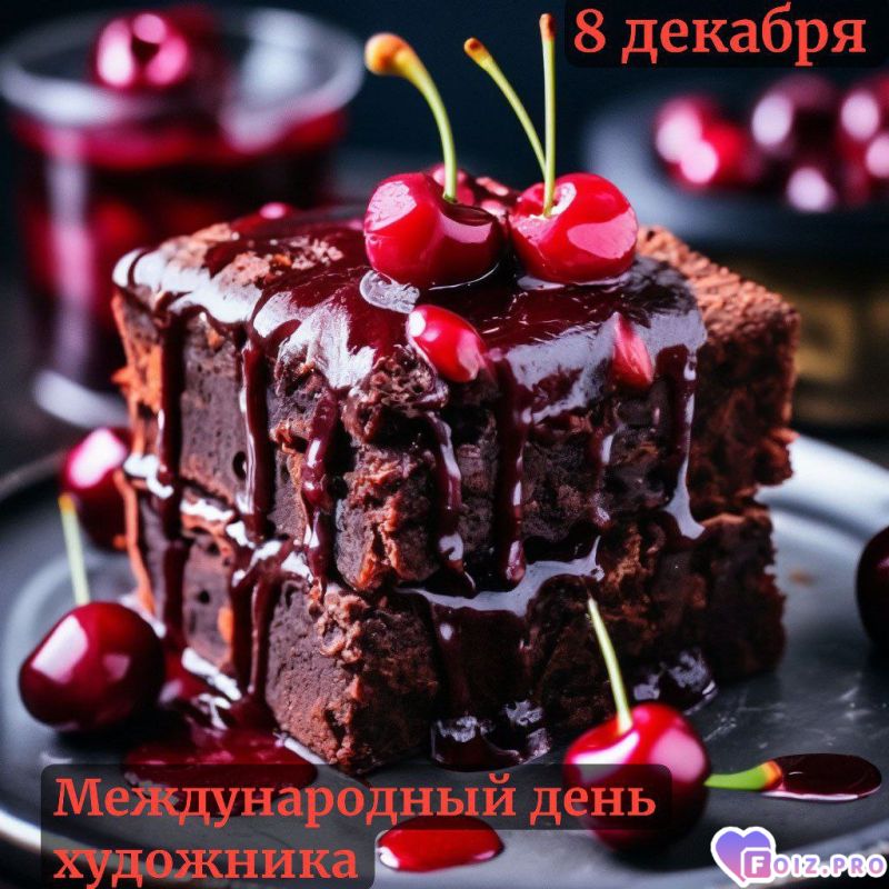 -День-Художника-