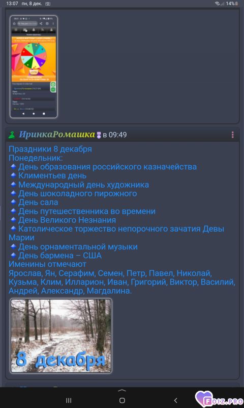 -Праздники-08-12-25-