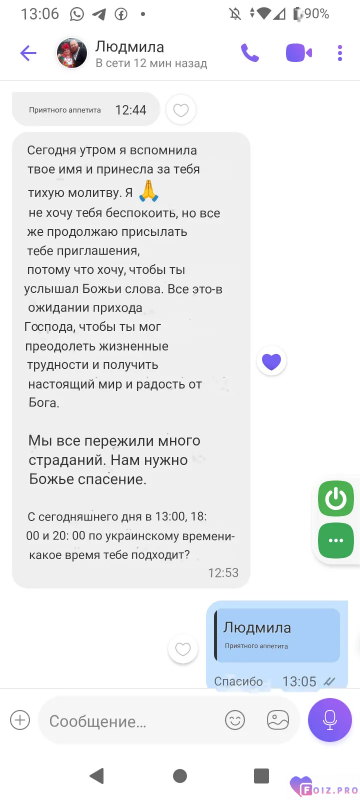 -Тихая-Молитва-