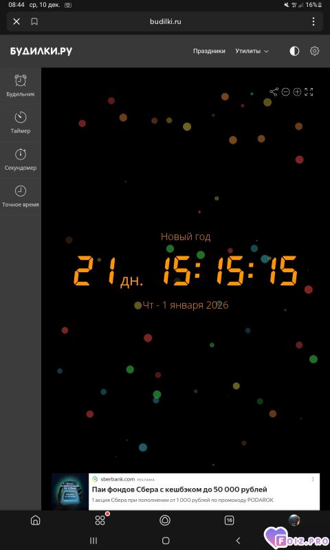 Новый-год-2026-