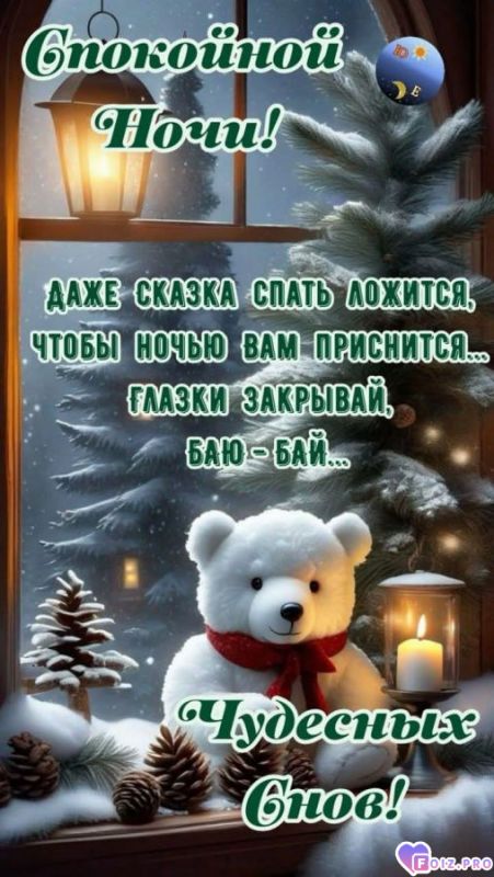 -Чудесных-Снов-