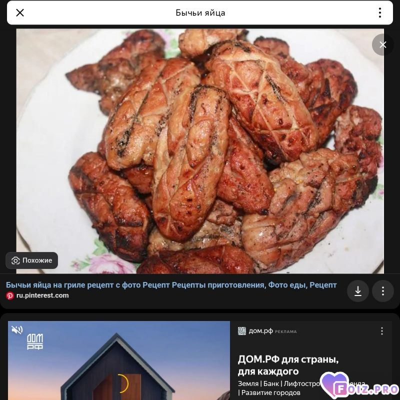 -Бычьи-Яйца-