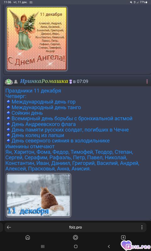 -Праздники-11-12-25-