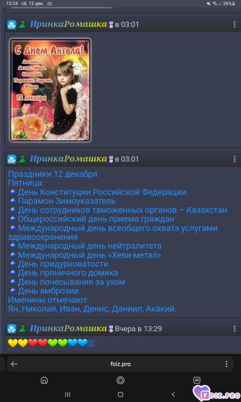 -Праздники-12-12-25-