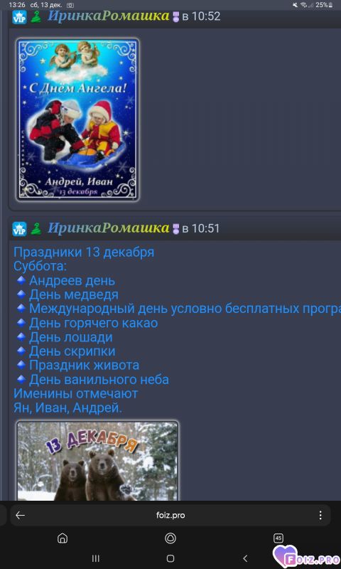 -Праздники-13-12-25-