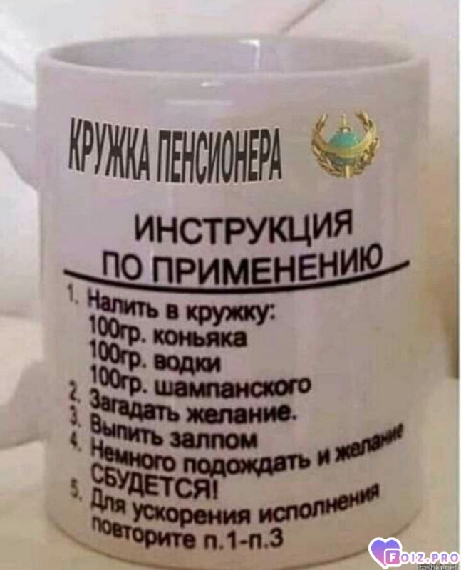 -Кружка-Пенсионера-