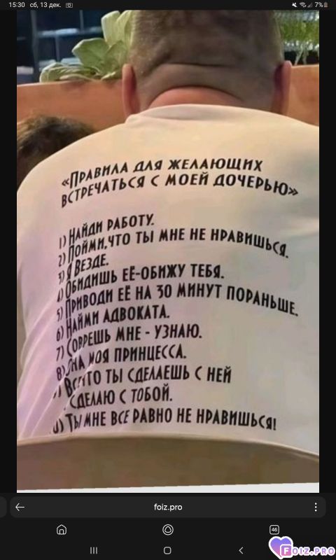 -Правила-Отца-