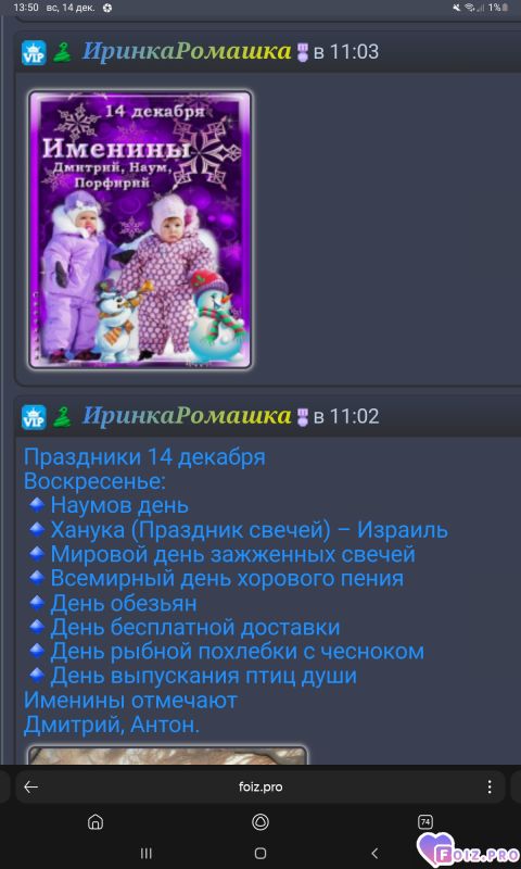 -Праздники-14-12-25-