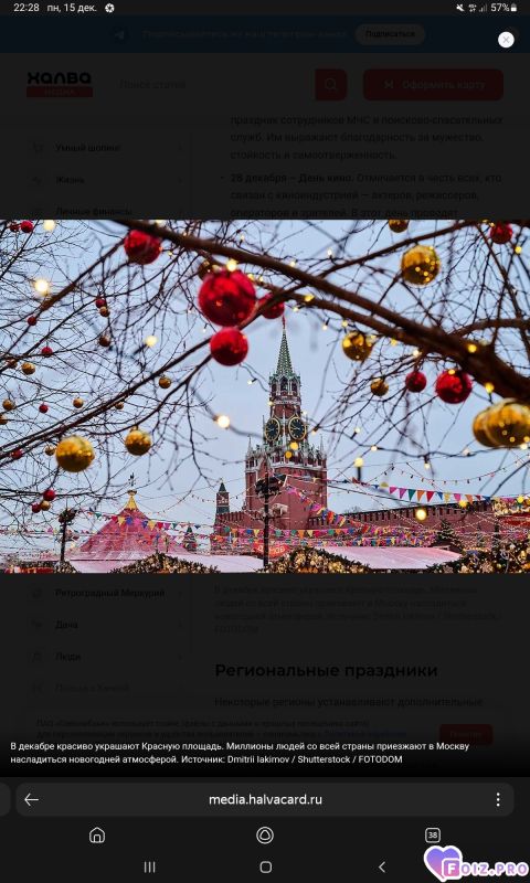 -Москва-Новый-год-