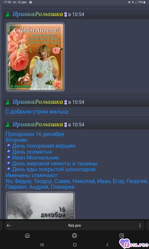 -Праздники-16-12-25-