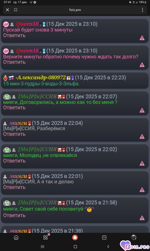 -Елочка-Чатик-