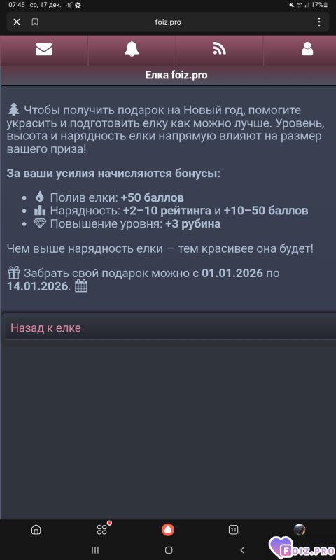 -Елочка-Подарок-