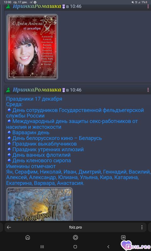 -Праздники-17-12-25-