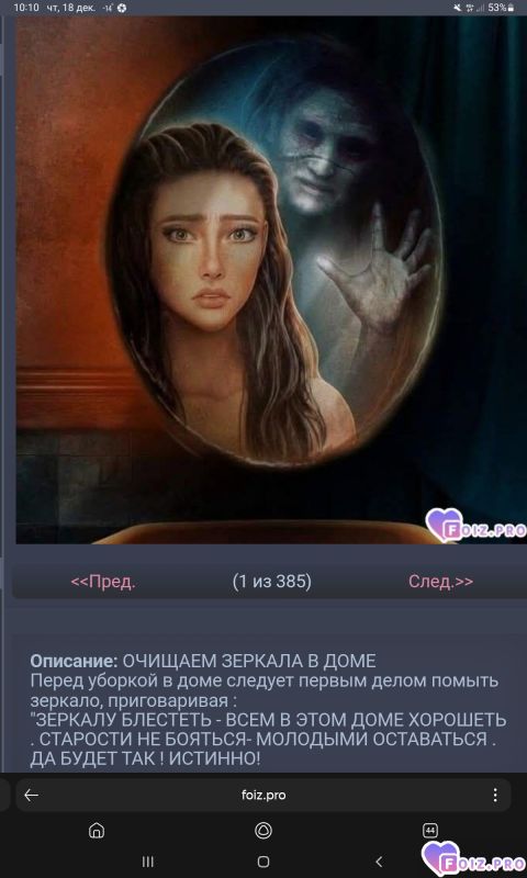 -237319-Зеркала-