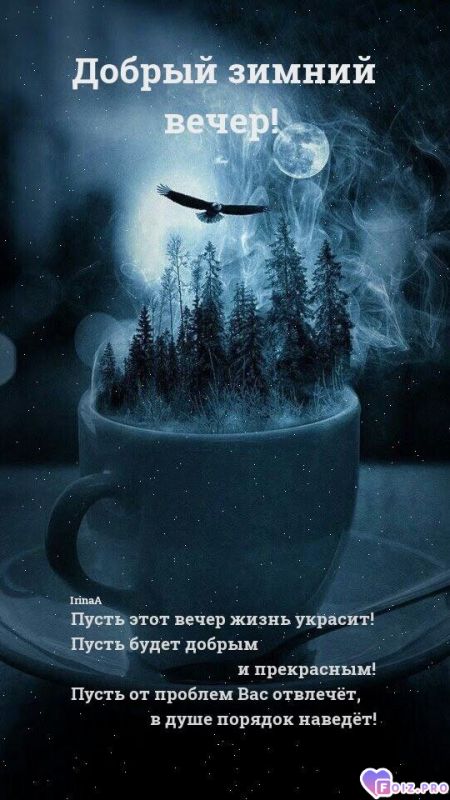 -Зимний-Вечер-1-