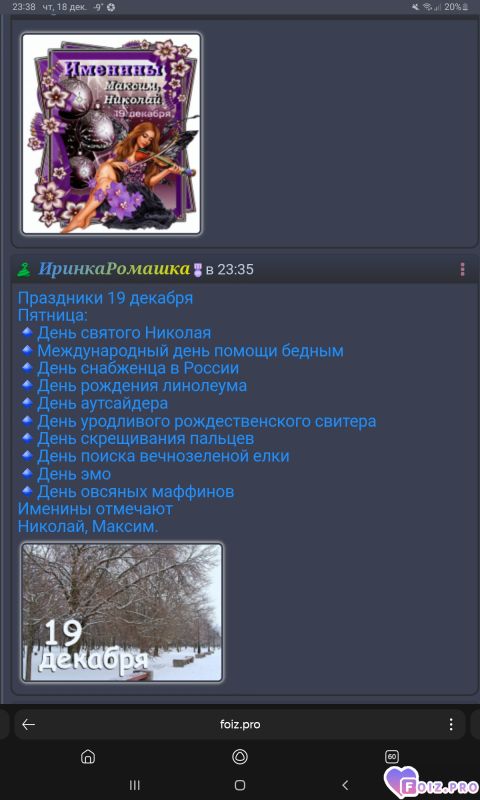 -Праздникт-19-12-25-