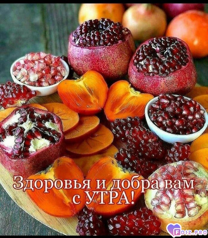 -Вкусное-утро-