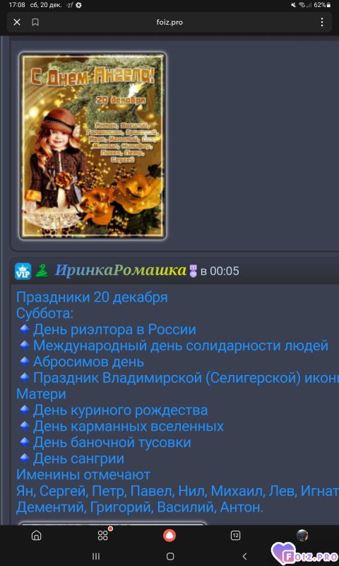 -Праздники-20-12-25-