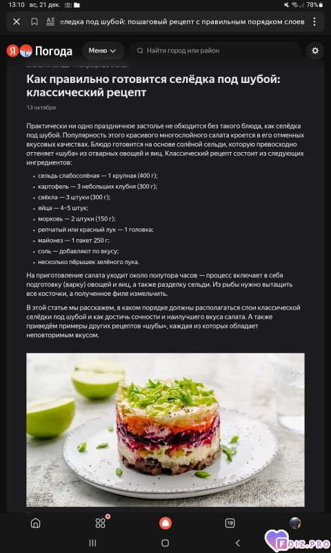 -Сельдь-Под-Шубой-