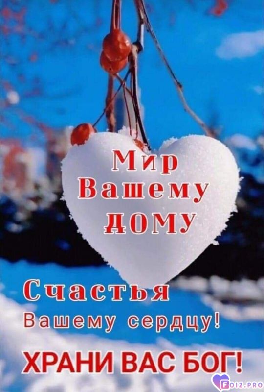 -Храни-Вас-Бог-