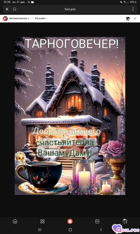 Зимний-Вечер-