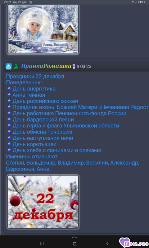 -Праздники-22-12-25-