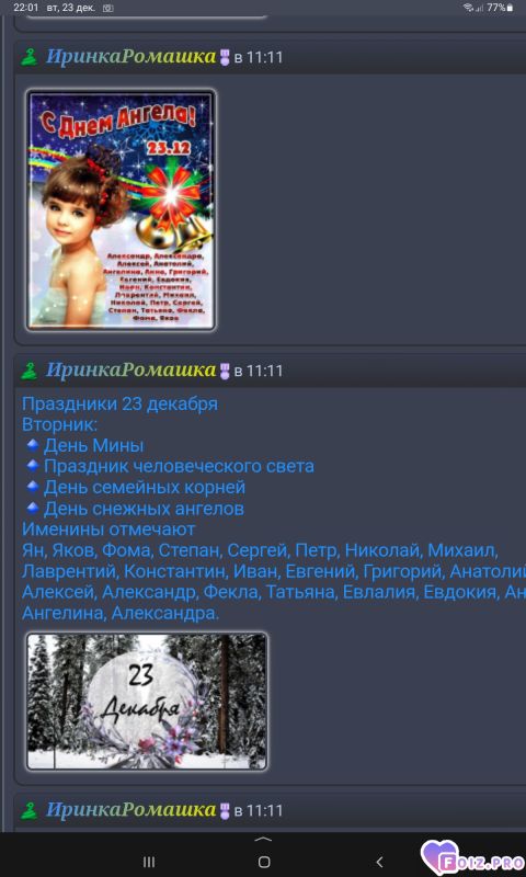 Пращдники-23-12-25-