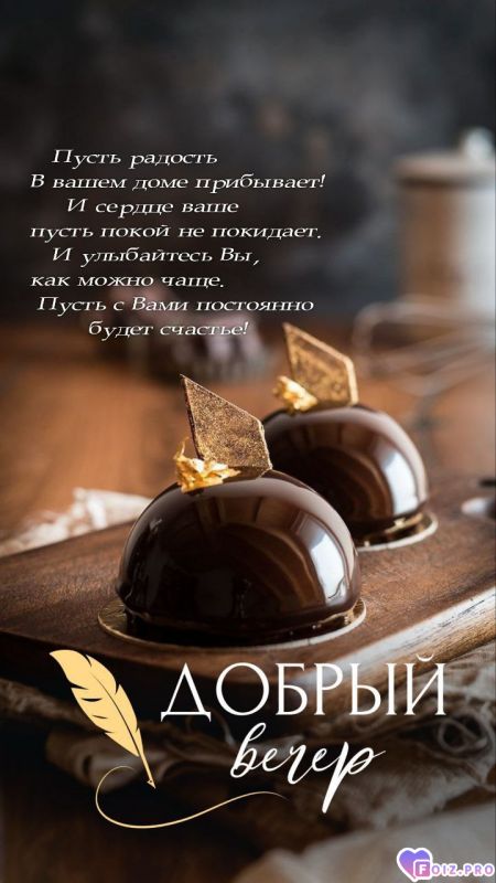 -Радость-в-Доме-