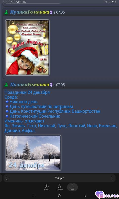 -Праздники-24-12-25-