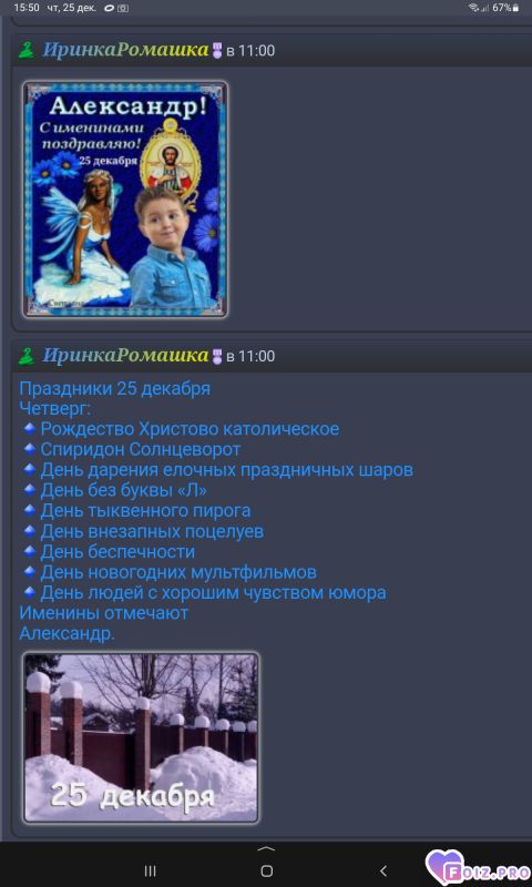 -Праздники-25-12-25-