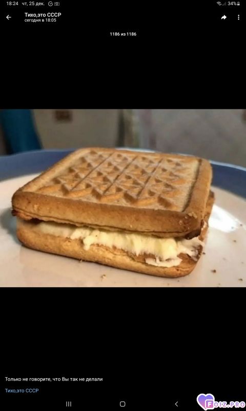 -Вкусняшка-