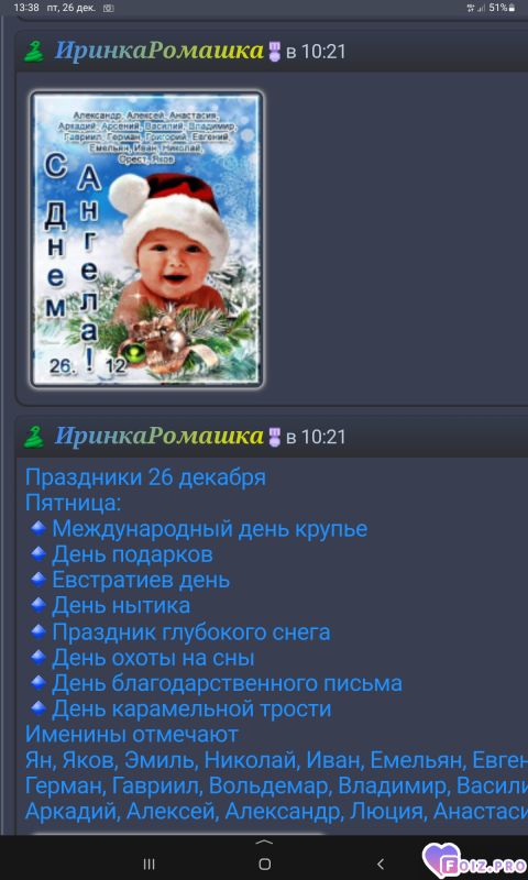 -Праздники-26-12-25-