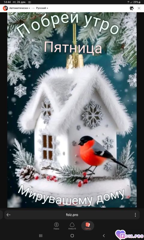 -Мир-Вашему-Дому-