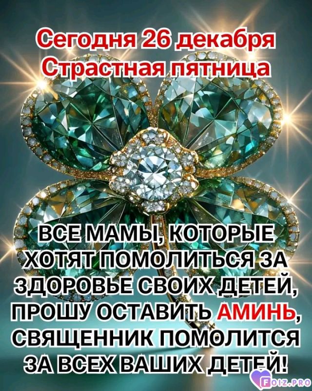 -Страстная-Пятница-