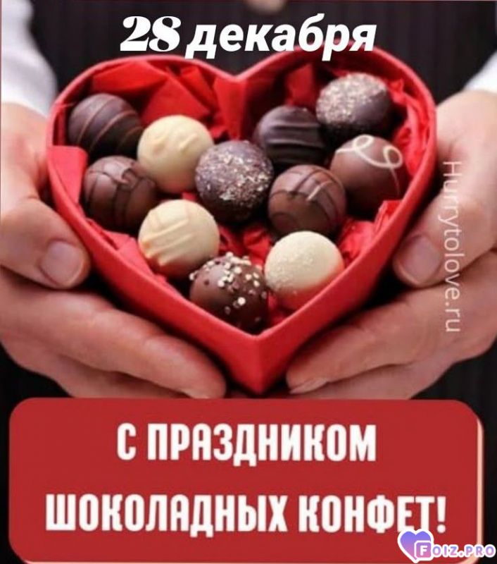 -Шоколадные-Конфеты-