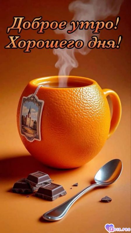 -Хорошего-Дня-