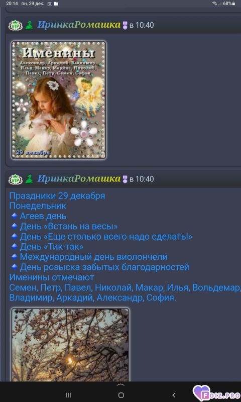 -Праздники-29-12-25-