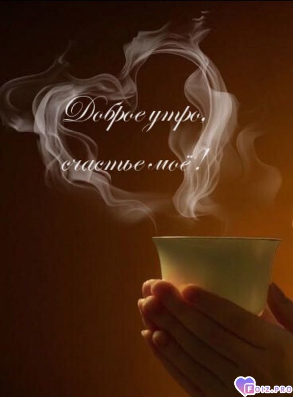 -Счастье-Мое-