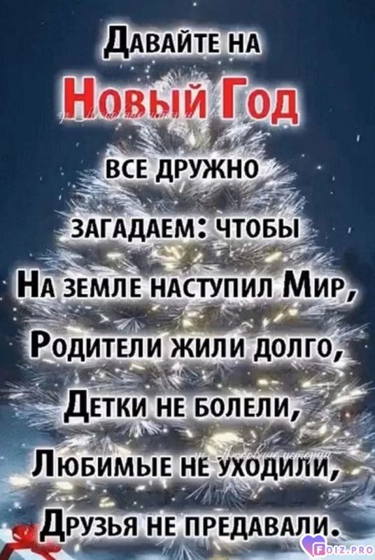 -Желание-2026-